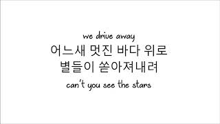 볼빨간사춘기 (BOL4) - 별 보러 갈래? (Stars over me) LYRICS 가사 한국어