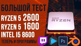 AMD Ryzen 5 2600 (YD2600BBM6IAF) - відео 9