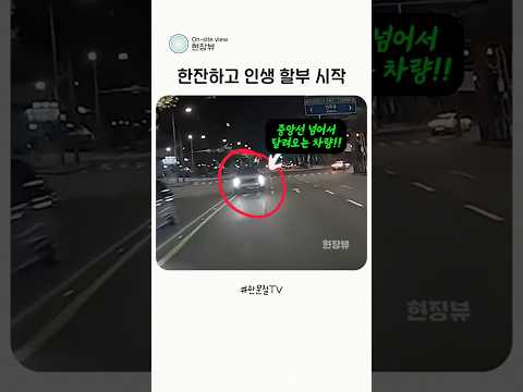 아 망했다  #블랙박스