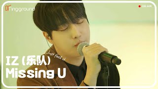 아이즈(IZ)_Missing U/IZ(乐队)_Missing U/KPOP 4K LIVE