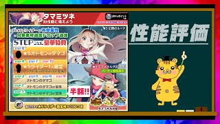 【MHR】［雷］ルーナ、エスメラルダ、ディアブロス評価　モンハンライダーズ