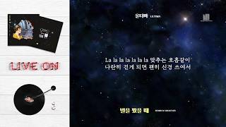 Stars In Your Eyes - ULTIMA, HAKI (별을 봤을때 - 울티마, 하키)