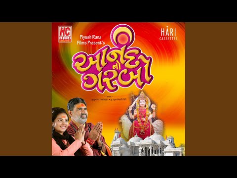 Anand No Garbo Full Gujarati | Fast | SPECIAL FOR PATH | આનંદનો ગરબો