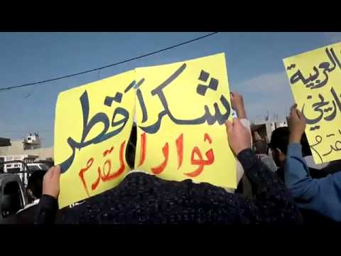 مظاهرة في حي القدم في مدينة دمشق احتفالاً بقرار الجامعة العربية تجميد عضوية سوريا فيها