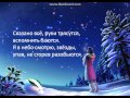Катя Нова - Дай мне сказать/Lyrics 