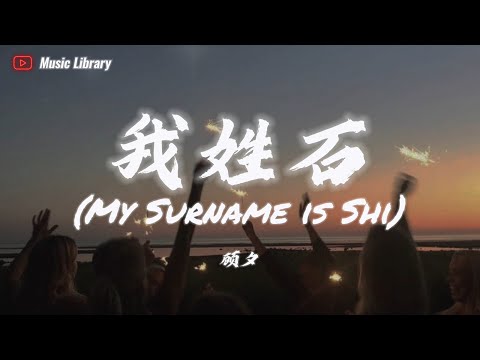 jing姓氏