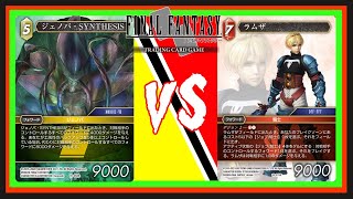 【FFTCG】風土麒麟VS騎士　ZEN VS 嫁