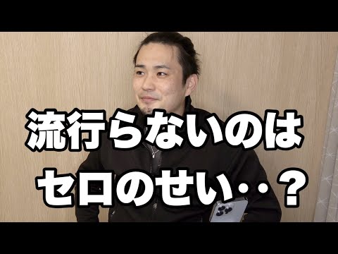 ベラン・セロについて詳しく解説