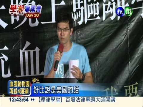 太陽花遍地開! 大學"服貿課"爆滿