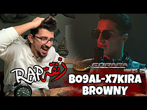 GORARA EP 1: FREESTYLE BO9AL - BROWN Y - X7KIRA- 27_PUNCH APOLLO (REACTION) RAP_زنقة