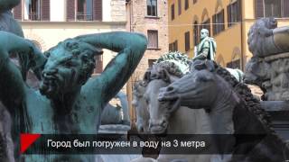 24 факта истории Флоренции