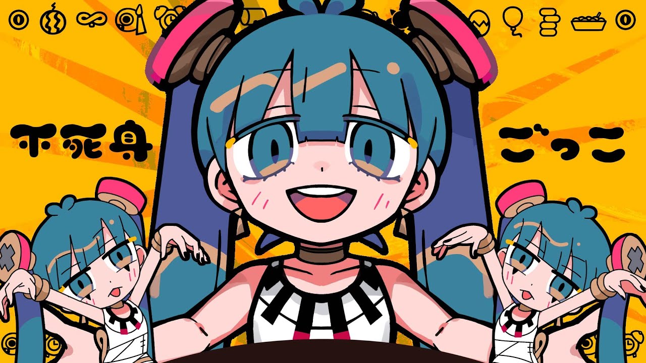 ピノキオピー - 不死身ごっこ feat. 初音ミク / Playing Immortal