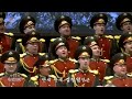 Rosguard Orchestra Version Song Of General Kim Jong Il 김정일장군의 노래 Песня о по�