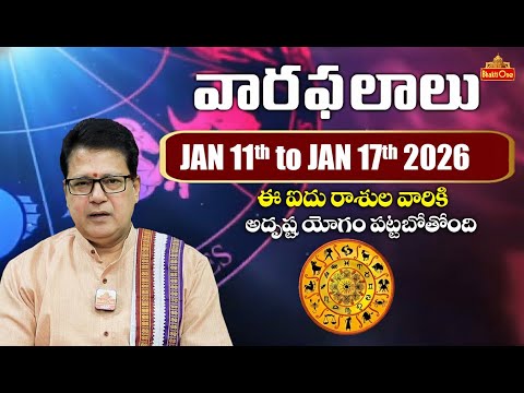 Vaara Phalalu | January 11th – January 17th, 2026 | Rasi Phalalu in Telugu | BhaktiOne