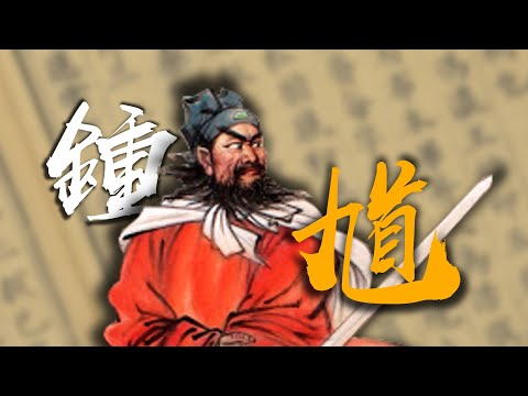 ZHONG KUI | El CAZADOR DE DEMONIOS | MITOLOGÍA CHINA