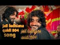 jail ludhiana qaidi 804 _ Zeeshan Khan Rokhri new song 2024 official video| Riaz Production official