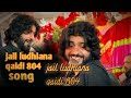 Jail Ludhiana Qaidi 804 Zeeshan Khan Rokhri New Song 2024 Official Video Riaz Production Official