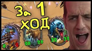 ЛЮБЛЮ БОЛЬШИЕ | Растахановы игрища | Hearthstone
