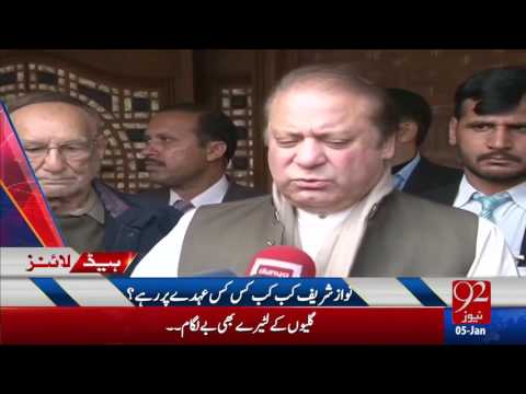 92Headlines 12:00AM 05-01-2017 - 92NewsHD