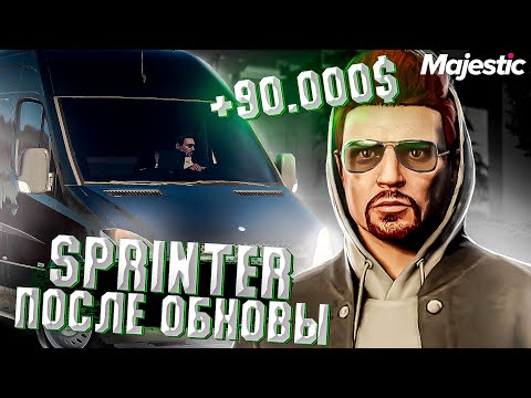 Угон авто маджестик рп