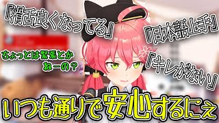 久々の35Pの弄りに安心するさくらみこ