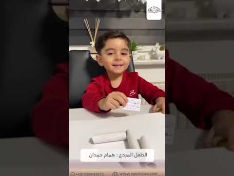 همام حمدان يشرح أركان الإسلام بطريقة ممتعة