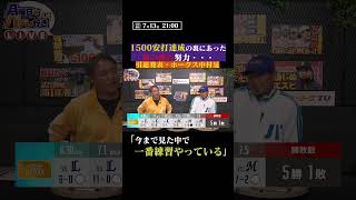 【今まで見た中で】最も練習する男 #shorts