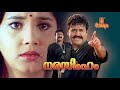 NARASIMHAM Malayalam Full Movie Mohanlal Shaji Kailas Ranjith Antony Perumbavoor Aishwarya