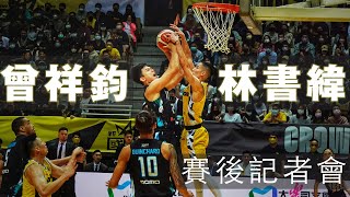 [情報] 國王vs勇士，賽後記者會|11/25(五)