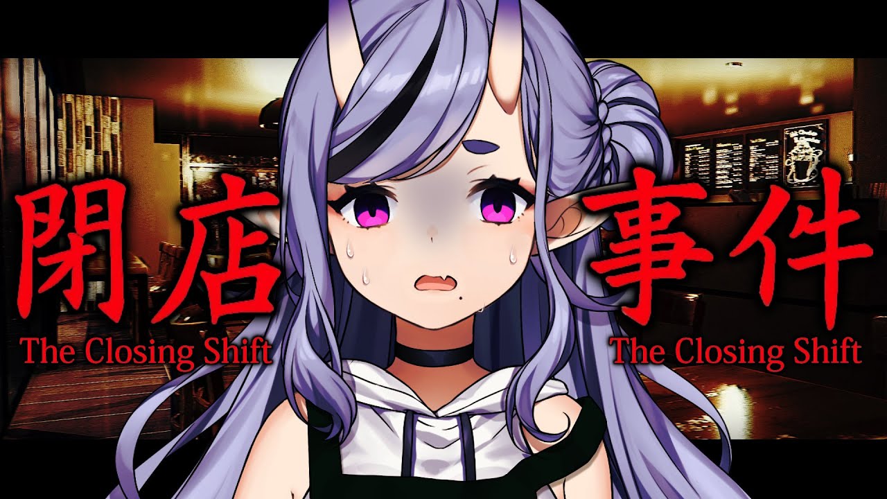 【 閉店事件┆The Closing Shift 】アルバイト始めたけど職場がヤバすぎる件について【 竜胆 尊┆にじさんじ 】