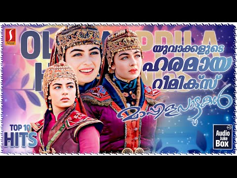 Old Mappila Remix Songs | Old Mappila Songs | Mappilappattukal