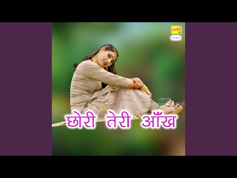 Chori Teri Aankh