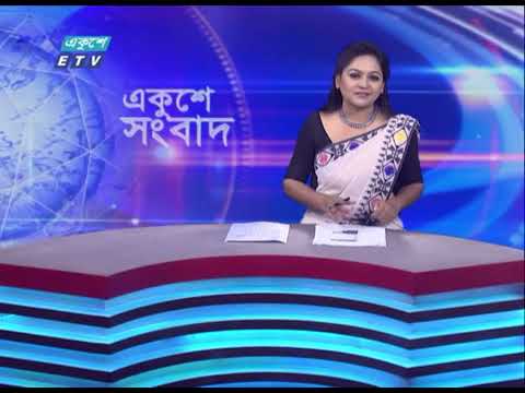 02 PM News || দুপুর ০২টার সংবাদ || 24 November 2023 || ETV News