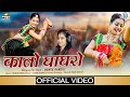 Mamta Rangili Superhit DJ Song: कालो घाघरो | Twinkle Vaishnav Dance | Latest Rajasthani Lokgeet