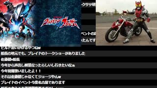 100億年ぶりの特撮雑談！！仮面ライダーキバ ウルトラマンブレーザー最高すぎる