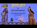 Krishna Gyan To Guru Drona Difference Between Love And Attachment प्रेम और मोह �