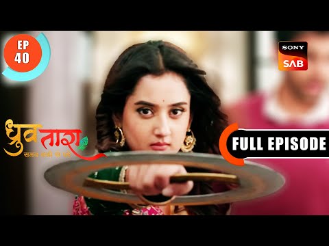 Susheela Is Arrested - Dhruv Tara - Samay Sadi Se Pare - Ep 40 - Full Episode - 13 Apr 2023