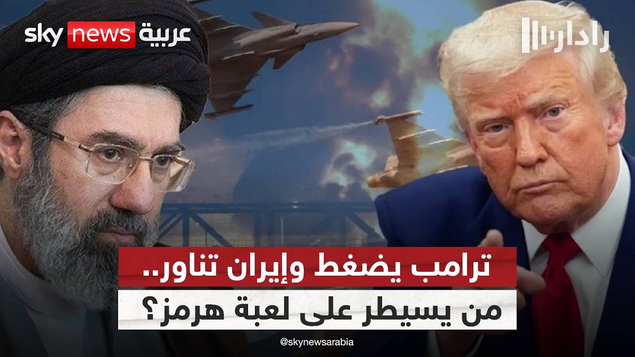 فيديو | أميركا تتحرك عسكريا وإيران ترد.. هل فشلت الدبلوماسية؟ | #رادار