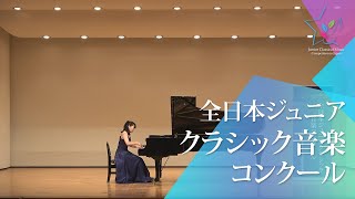 Download lagu 良倉　由姫(ピアノ)C.サン=サーンス/アレグロ・アパッショナート Op.70(第49回全日本ジュニアクラシック音楽コンクール全国大会) mp3