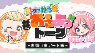 【#ストグラ】魂の2人ではっちゃけおしゃべり！　#おさよつトーク #おさよつ #ストグラ救急隊