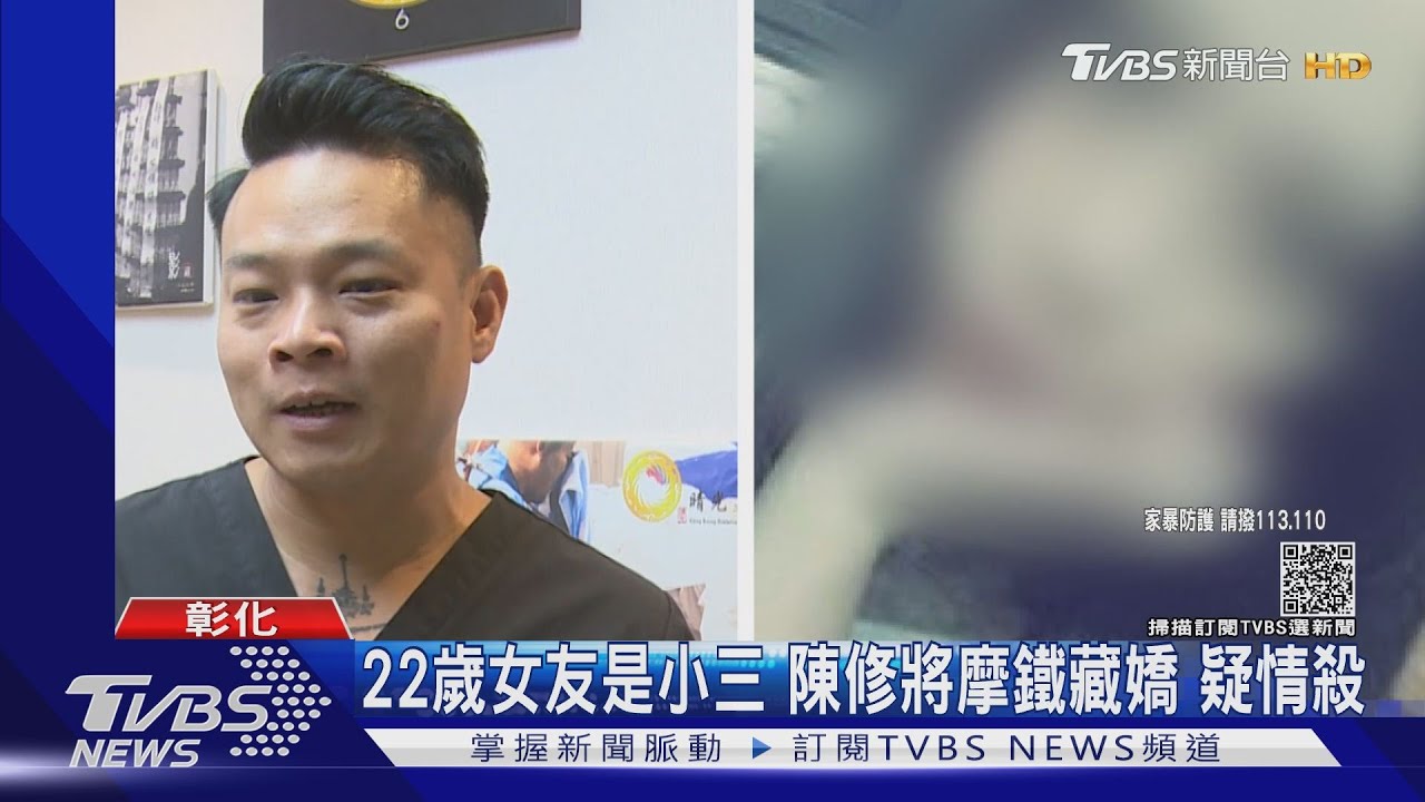 22歲女友是小三 陳修將摩鐵藏嬌疑情殺