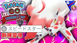 【コミュデイ?】待望の高回転&タイプ一致技を習得した『Hゾロアーク』が唯一無二の最強タイプとチンパン火力で蹂躙した結果がやばいwwwwww【メガスーパーリーグ】【ポケモンGO】