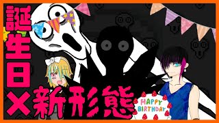 【誕生日配信】誕生日だから凸待ちも新衣装公開もして盛大に情報量が多い配信にしたい【Vtuber】