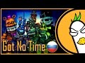 [RUS COVER] FNAF4 Song - I Got No Time (На ...