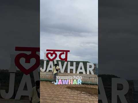 Hanuman point, Jawhar📍Jawhar Tourism ￼#shorts #youtubeshorts #jawhar #monsoon