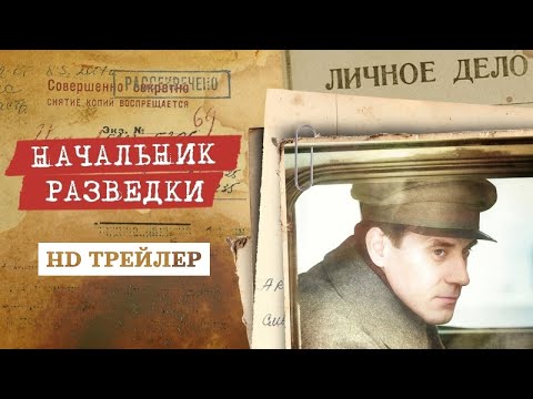 Трейлер