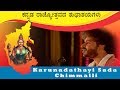 kannada rajyotsava songs | Rajyotsava Special Song | Karunada Thayi Sadaa | Ravichandran Hits Song