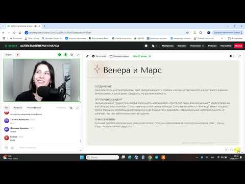 АСПЕКТЫ ВЕНЕРЫ