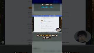 サムアルトマンAI権威主義か自由か