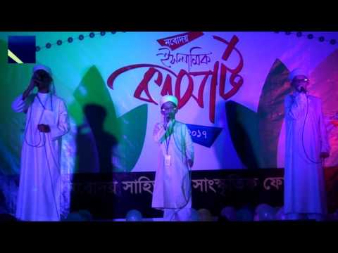YA SAYIDI IRHAM LANA ।ইয়াস সাইয়্যিদি ইরহাম লানা। নবোদয় শিশুদল